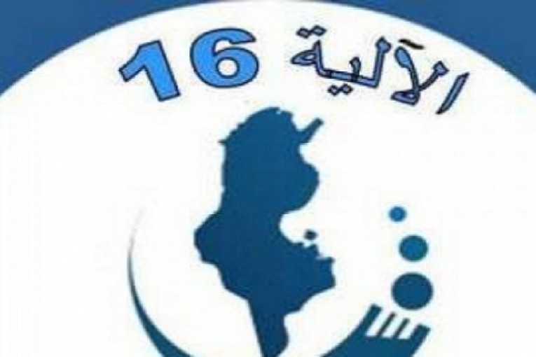 المنتفعون بالآلية 16 يحتجون ويطالبون بتسوية وضعياتهم