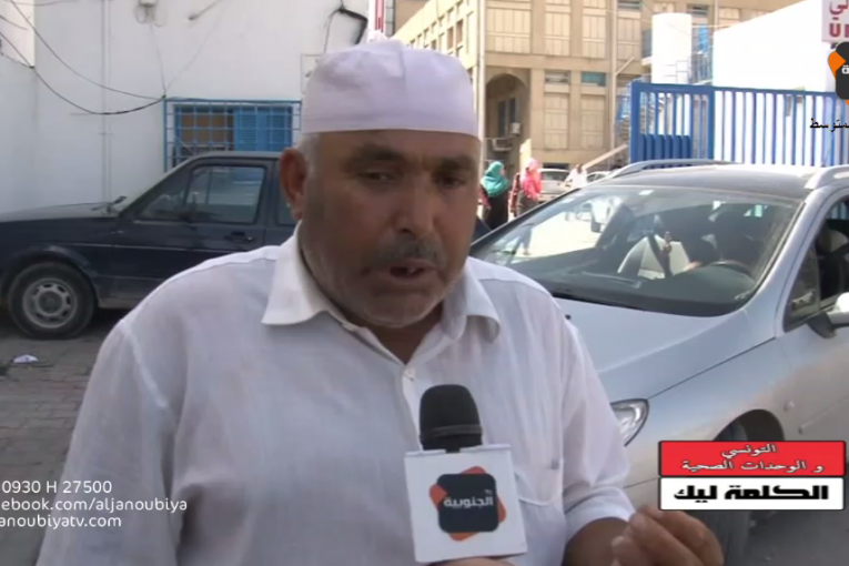 الكلمة ليك:  التونسي والوحدات الصحية