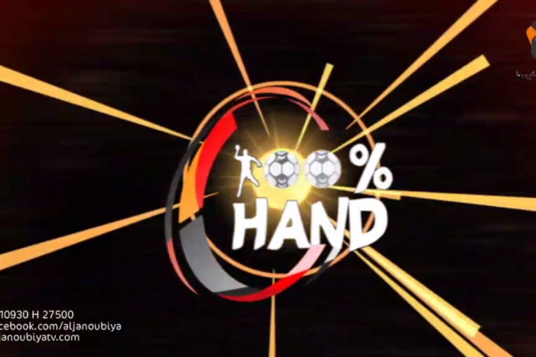 Hand  100 %  EP05