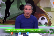 جولة الملاعب : الإدارة العامة للرياضة دورها ومسؤوليتها في صلب وزارة الشباب والرياضة