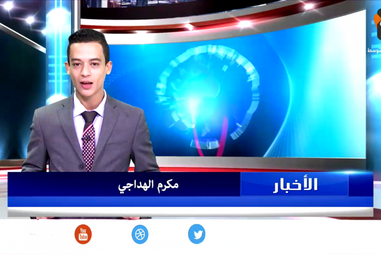 الـــنـــشــــرة الإخـــبــــــاريـــــة 30-12-2015