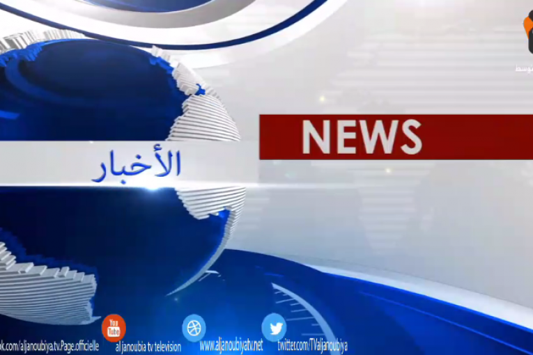 الـــنـــشــــرة الإخـــبــــــاريـــــة 09-12-2015