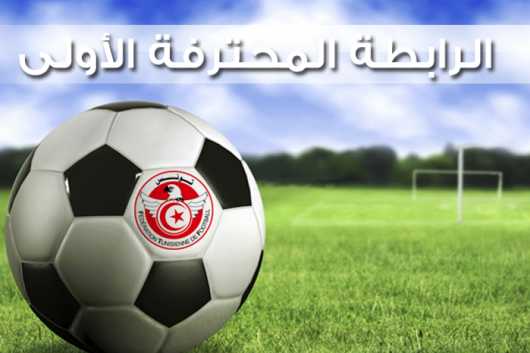 النتائج و الترتيب: الجولة 11 من الرابطة الوطنية الاولى لكرة القدم