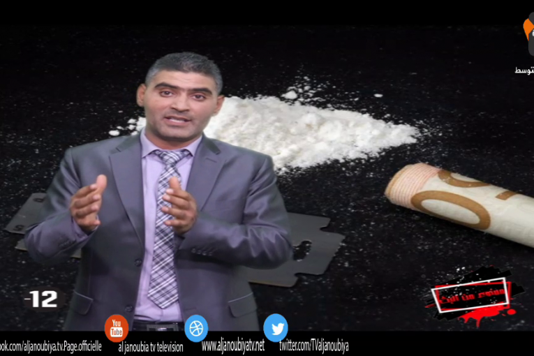 ممنوع من البث مستهلكون و مروجين هكذا سقطنا وينتظرنا الموت مشروع قانون المخدرات