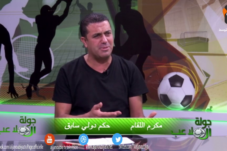 جولـــــــــة المــــــلاعب ــ الحــــلـــقــــــة 18