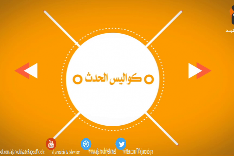 كواليس الحدث – إجتماع المكتب الدائم لإتحاد المحامين العرب الدورة الثانية سنة 2015