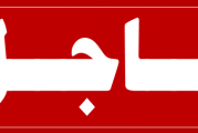 رسمي: إعلان حظر التجوّل بكامل تراب الجمهورية