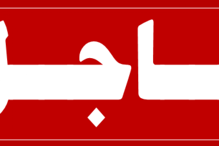 رسمي: إعلان حظر التجوّل بكامل تراب الجمهورية