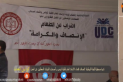 كواليس الحدث : ندوة صحفية للجنة الوطنية لإنصاف قدماء الإتحاد العام لطلبة تونس
