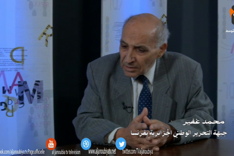 حوار خاص مع محمد غفير (قيادي في جبهة التحرير الوطني الجزائرية بفرنسا )