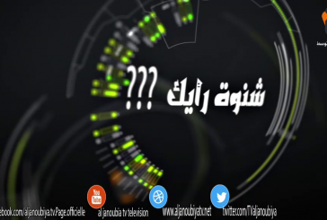 شنوة رأيك !! : المدارس الخاصة و المدارس العمومية