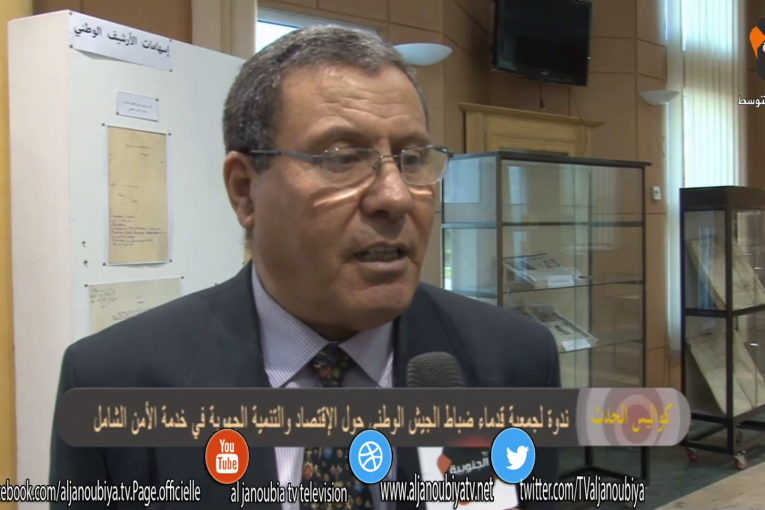 كواليس الحدث : ندوة لجمعية قدماء ضباط الجيش الوطني حول الإقتصاد والتنمية الجهوية في خدمة الأمن الشامل