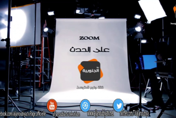 Zoom على الحدث : ندوة لبرنامج فرصتي تحت إشراف وزير التكوين المهني والتشغيل