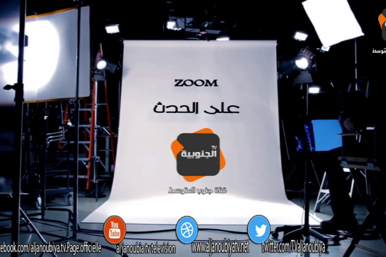 Zoom على الحدث : ندوة لبرنامج فرصتي تحت إشراف وزير التكوين المهني والتشغيل