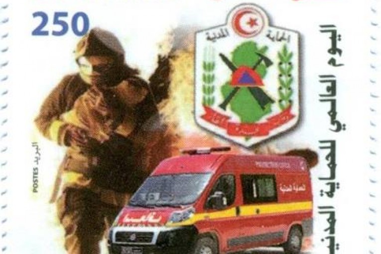 البريد التونسي يصدر طابعا بريدا بمناسبة اليوم العالمي للحماية المدنية
