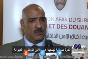 زووم على الحدث : ندوة صحفية لجمعية أفاق الأمن الداخلي و الديوانة