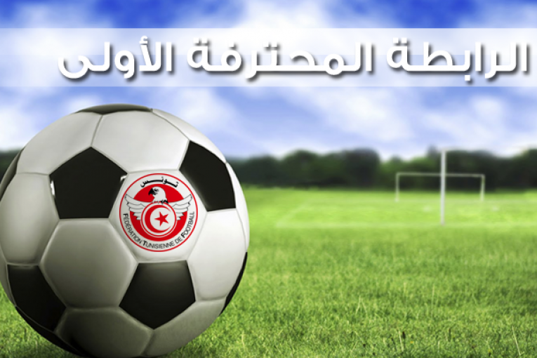 الرابطة المحترفة الأولى: نتائج مباريات الجولة 27 والترتيب