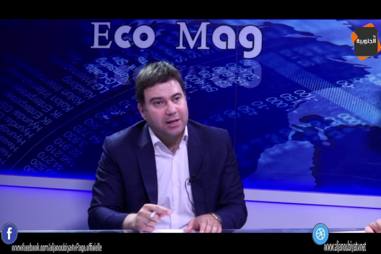 المجلة الإقتصادية _ Eco Mag _ الحلقة 14