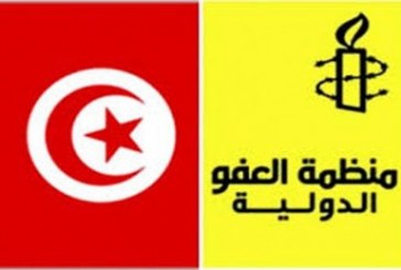 منظمة العفو الدولية تطالب تونس بتوضيح موقفها من الانسحاب من المحكمة الجنائية الدولية