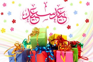 رسمياً: الأربعاء أول أيام عيد الفطر