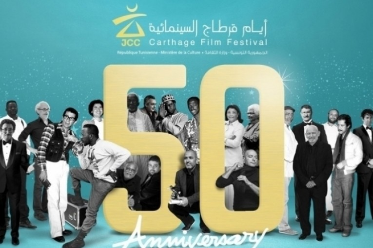 الدورة 27 لأيام قرطاج السينمائية:قائمة الأفلام التي ستشارك في مختلف المسابقات