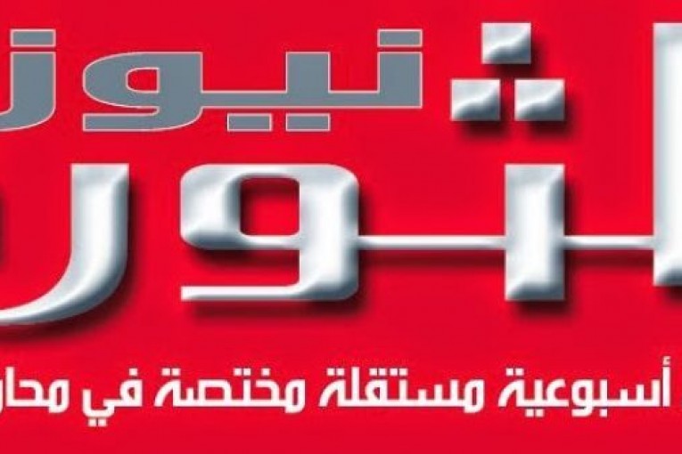 التحقيق العسكري يصدر بطاقة ايداع بالسجن ضد صاحب صحيفة “الثورة نيوز”