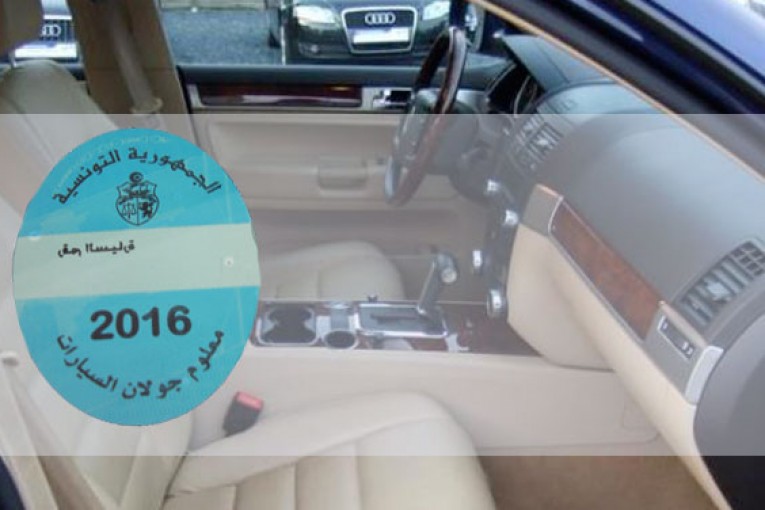 الترفيع في أسعار معاليم جولان السيارات