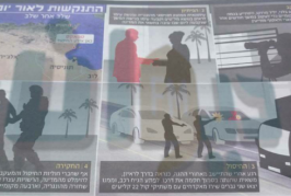 صحيفة يديعوت أحرونوت الصادرة اليوم الاحد بالكيان الصهيوني بعنوان “الموساد يغتال قائد في حماس”