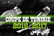 كأس تونس : نتائج مقابلات الدور ثمن النهائي