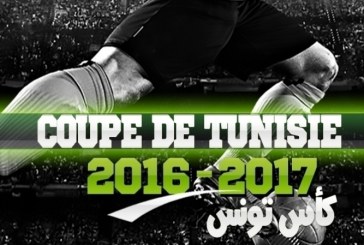 كأس تونس : نتائج مقابلات الدور ثمن النهائي
