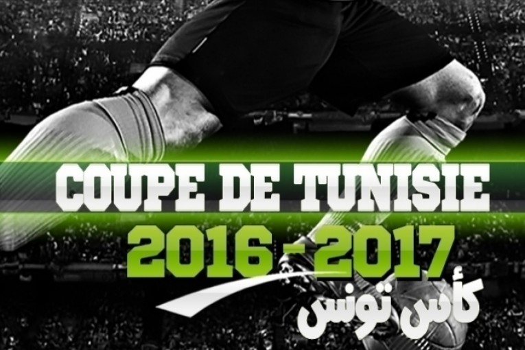 كأس تونس : نتائج مقابلات الدور ثمن النهائي