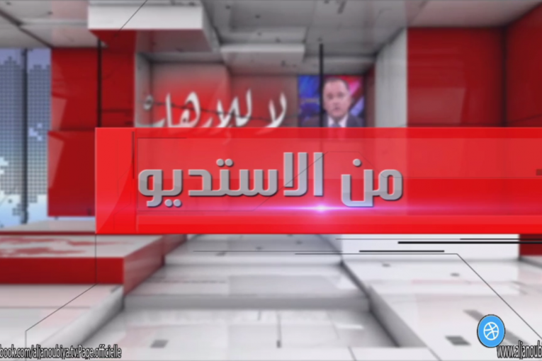 من الأستوديو..علاقات تونس بمحيطها الإفريقي