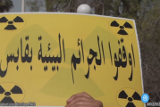 قابس: إحتجاجات متواصلة ضد معضلة التلوث و تهديد بالتصعيد…و السلطة عاجزة عن إيجاد الحلول