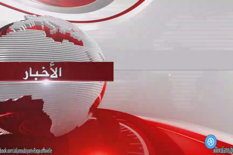 الـــنـــشــــرة الإخـــبــــــاريـــــة 09-02-2017