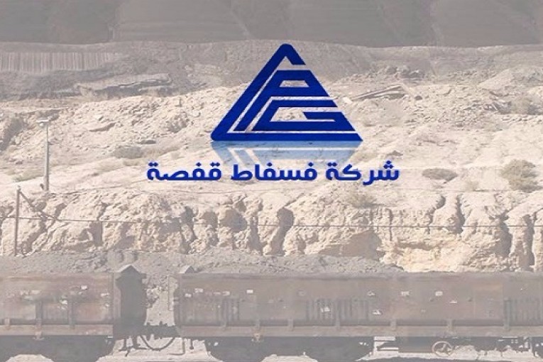 شركة فسفاط قفصة: ايقاف العمل بالمقاطع و المغاسل باقليم المتلوي