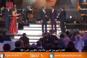 الجنوبية الحدث..إفتتاح المهرجان العربي للإذاعة والتلفزيون الدورة 18