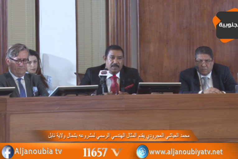 الجنوبية الحدث: محمد العياشي العجرودي يقدّم مشروعه السياحي بكلفة الذي يقدر بقيمة مليار أوروبحضور