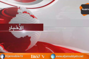 الـــنـــشــــرة الإخـــبــــــاريـــــة 09-05-2017