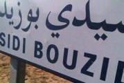 سيدي بوزيد: عدد من العاطلين عن العمل يغلقون مقر معتمدية بئر الحفي
