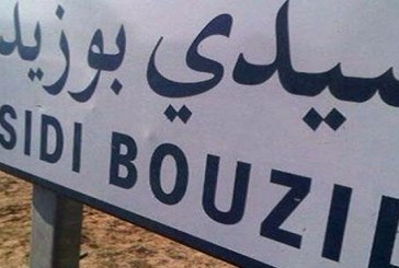 سيدي بوزيد: عدد من العاطلين عن العمل يغلقون مقر معتمدية بئر الحفي