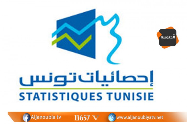 المعهد الوطني للاحصاء:نسبة النمو الإقتصادي في حدود 2.1 بالمائة بالنسبة للثلاثية الاولى من سنة 2017