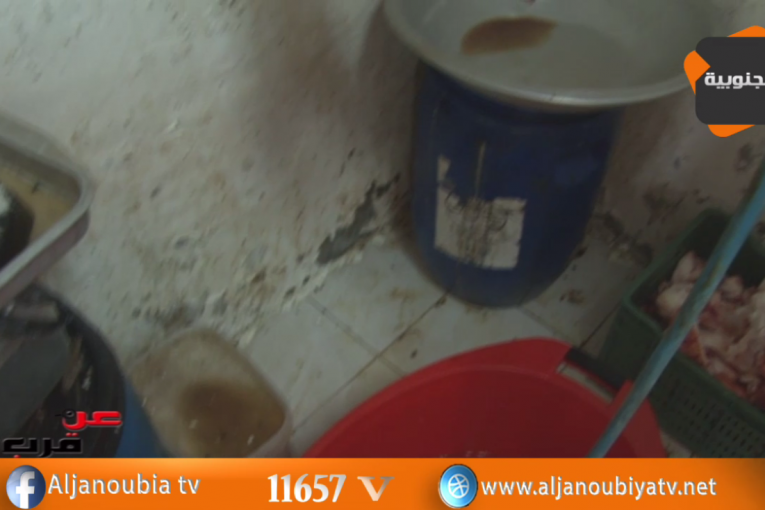 عن قرب..حملات مراقبة على المحلات التجارية خلال شهر رمضان…لحوم فاسدة,فارينة معدة لصناعة الحلويات منتهية الصلوحية…