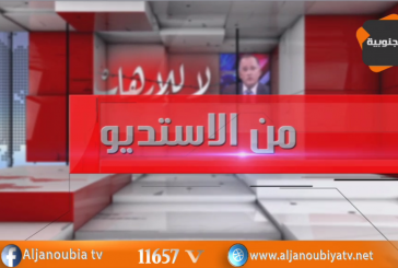 من الأستوديو..تداعيات قطع العلاقات الديبلوماسية كل من السعودية,الإمارات,البحرين,مصر و ليبيا  بدولة قطر