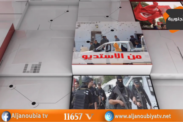 من الأستوديو..تداعيات قرار يوسف الشاهد الحرب على الفساد