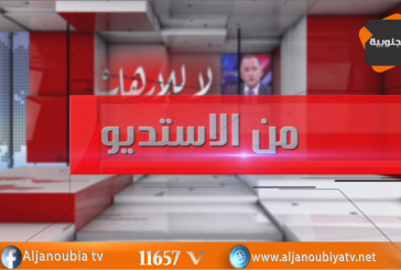 من الأستوديو..قراءة في تاريخ هروب الوزير الأسبق محمد مزالي يوم 3 سبتمبر 1986