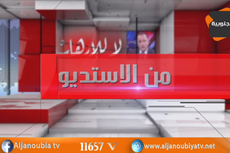 من الأستوديو..قراءة في الإتفاق الذي أبرم بين معتصمي الكامور و الحكومة و تطورات أزمة دول الخليج بقطر