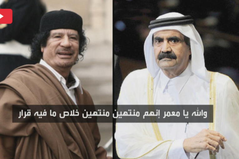 قناة العربية تنشر تسجيلا صوتيا خطيرا لأمير قطر السابق مع القذافي