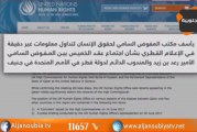 الجنوبية الحدث..الإعلام القطري لا يخضع للمهنية و يشجع على نشر الفوضى…