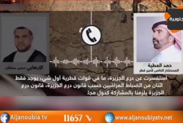 الجنوبية الحدث..كيف ساهمت قطر في نشر التطرف و دعم الإرهاب منذ خمس سنوات…