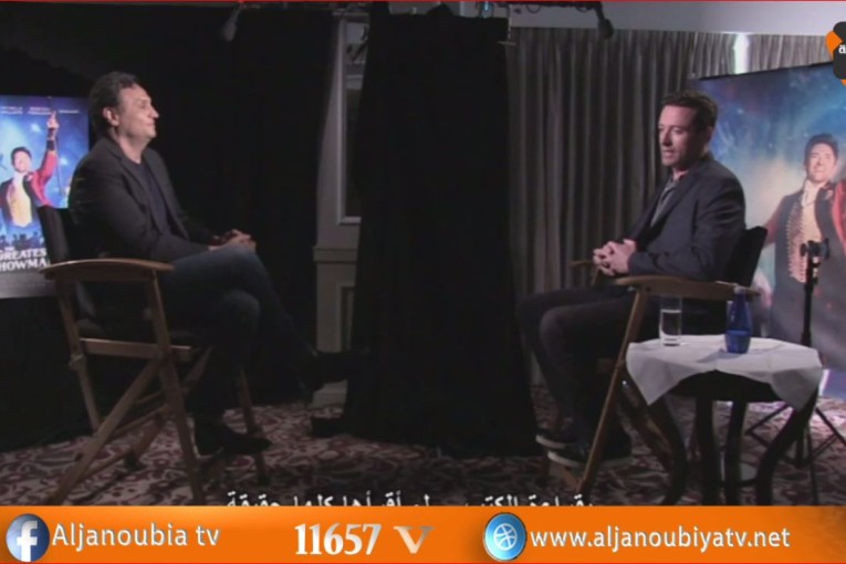 الجنوبية في قلب هوليودَ Al janoubia au coeur de hollywood.. فيلم The Greatest Showman بعد حوار رمزي الملوكي مع الممثل الأسترالي هيو جاكمان Hugh Jackman